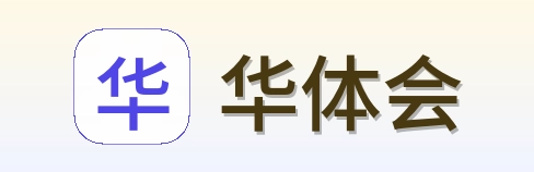 华体会 Logo